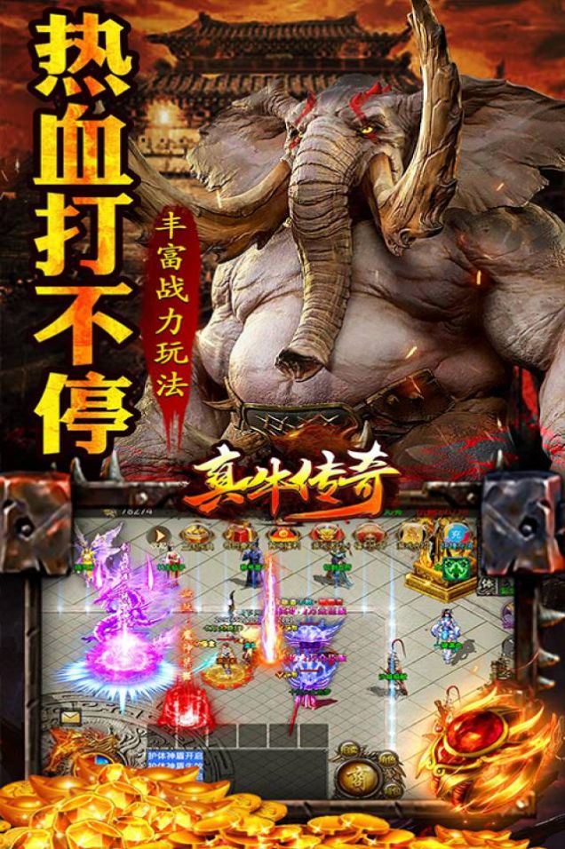 真牛傳奇刀刀光柱手游最新版截圖5
