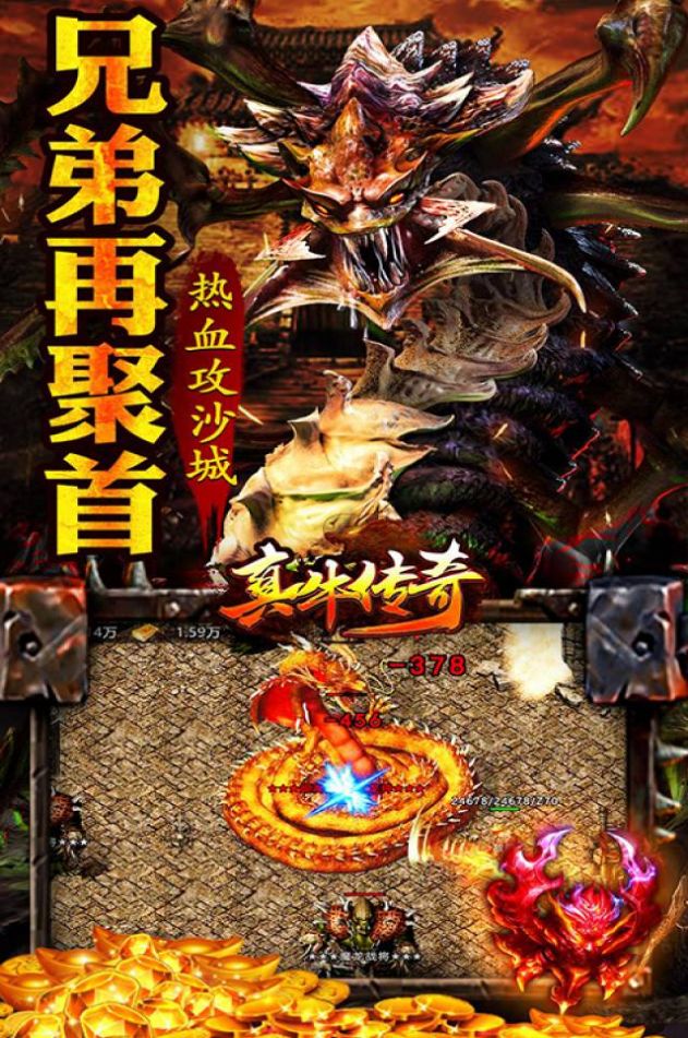 真牛傳奇刀刀光柱手游最新版截圖4
