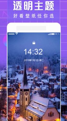 手機(jī)清歡主題庫軟件app下載最新版截圖1