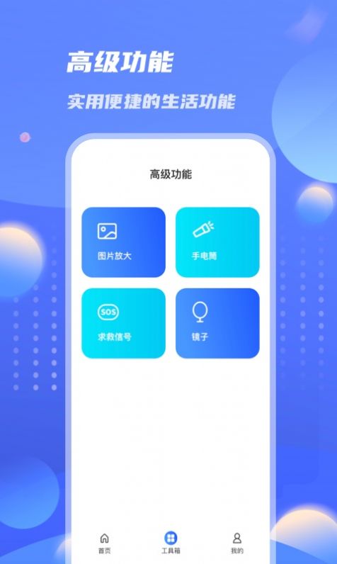 倍數(shù)放大鏡App版截圖2
