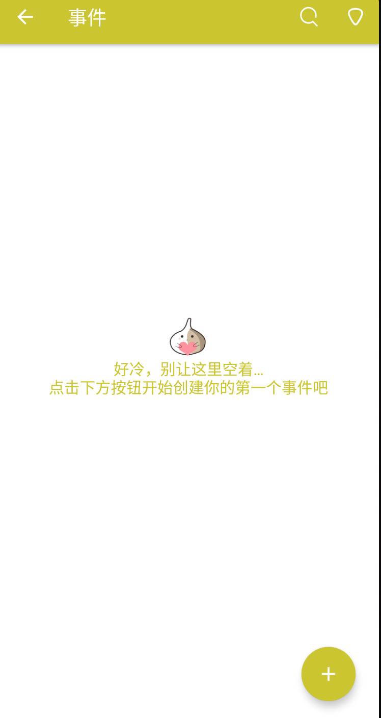 喵喵記事本APP版截圖3
