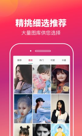 快樂刷玩圖壁紙APP最新版截圖1