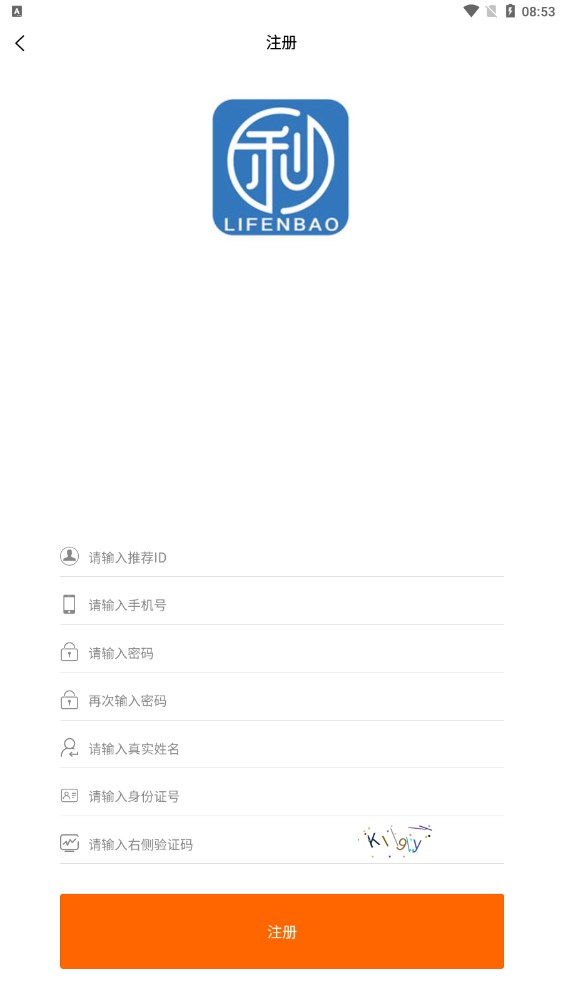 利分寶任務(wù)平臺APP版截圖4
