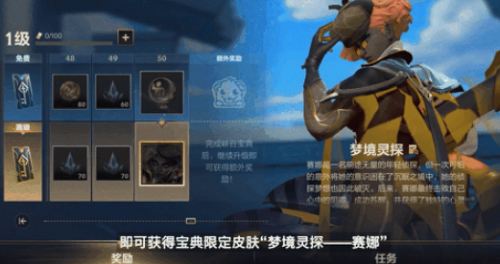 英雄聯(lián)盟手游S5峽谷寶典獎勵是什么？S5賽季峽谷寶典獎勵一覽