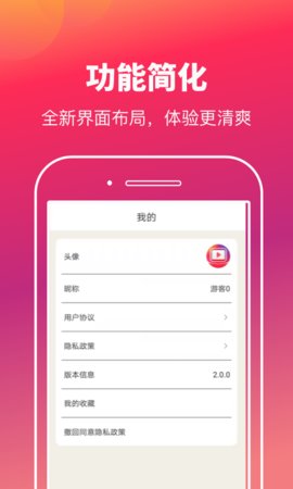 快樂刷玩圖壁紙APP最新版截圖2