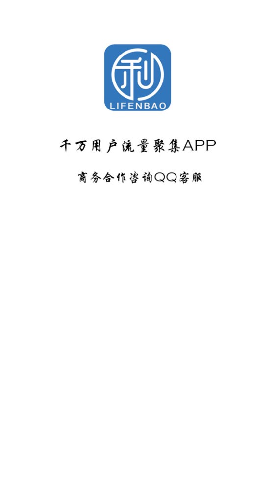 利分寶任務(wù)平臺APP版截圖1