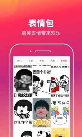 快樂刷玩圖壁紙APP最新版截圖3