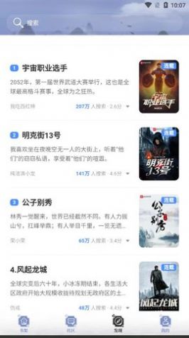 山海搜書app最新版截圖4