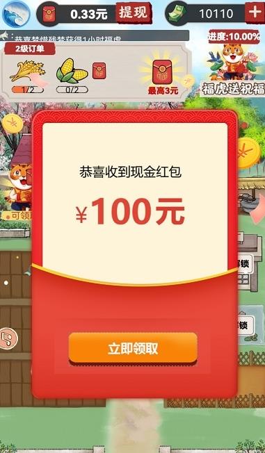 我的農(nóng)場小院游戲紅包版app截圖1