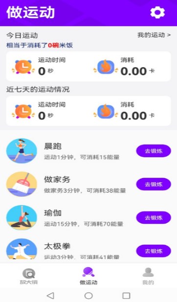 靈動放大鏡APP版截圖3