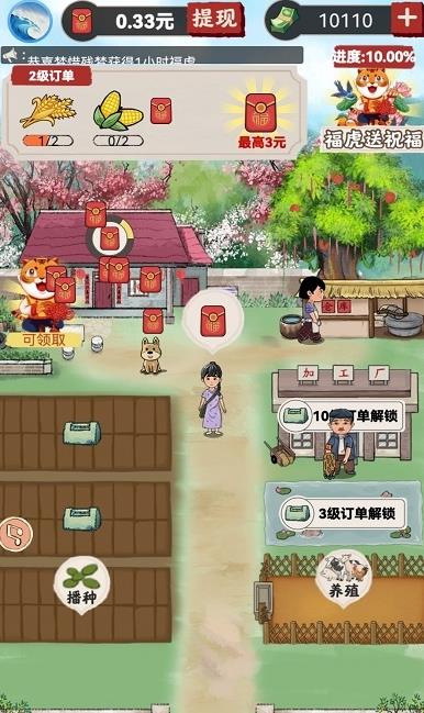 我的農(nóng)場小院游戲紅包版app截圖2