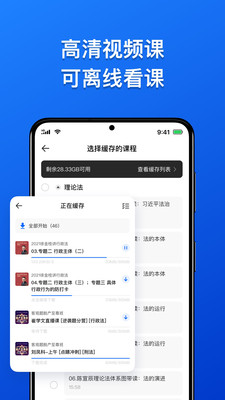 瑞達法考免費課堂app最新版本截圖5