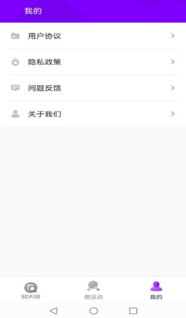 靈動放大鏡APP版截圖4