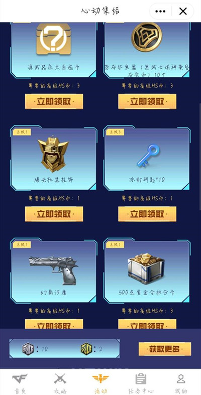 穿越火線手游冰封鑰匙有什么用？CF手游冰封鑰匙道具用途說明圖片2