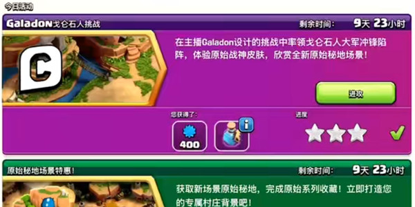 部落沖突戈侖石人挑戰(zhàn)怎么打？戈侖石人挑戰(zhàn)賽打法攻略