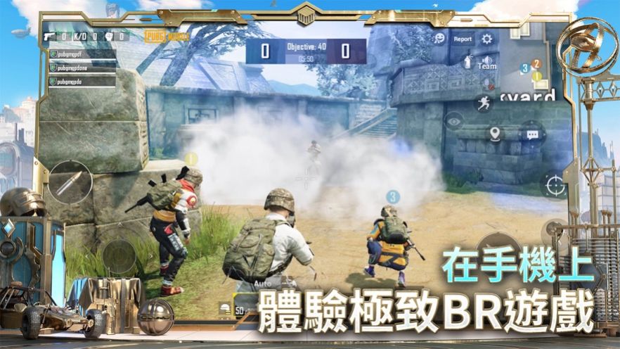 pubg國際服1.9.0版本更新下載截圖3