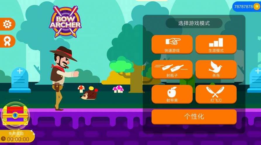 爆射弓箭手游戲版截圖1