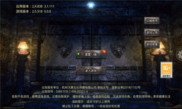 龍皇gm版手游下載截圖2