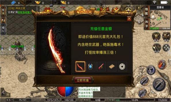 龍皇gm版手游下載截圖1