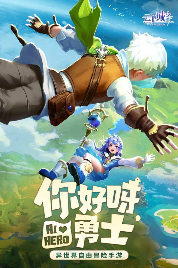 云上之歌手游版截圖5