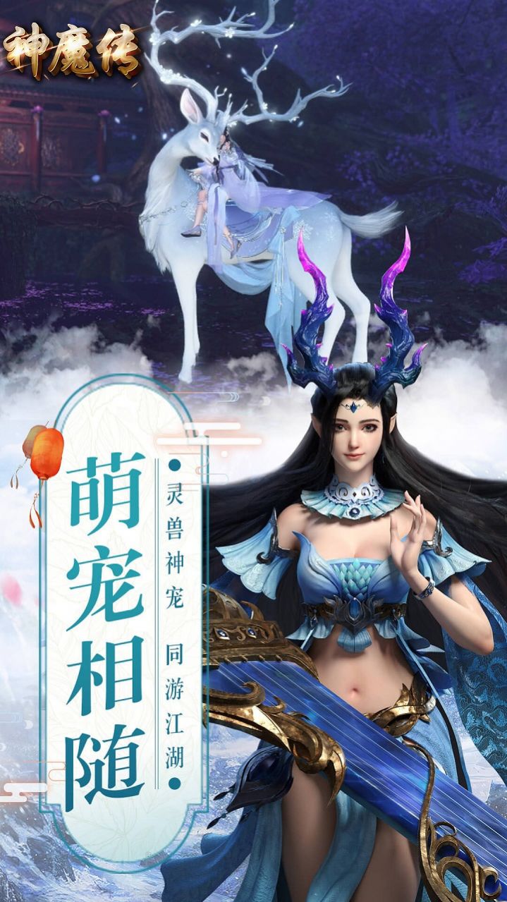 神魔傳驅(qū)魔衛(wèi)道手游版截圖1