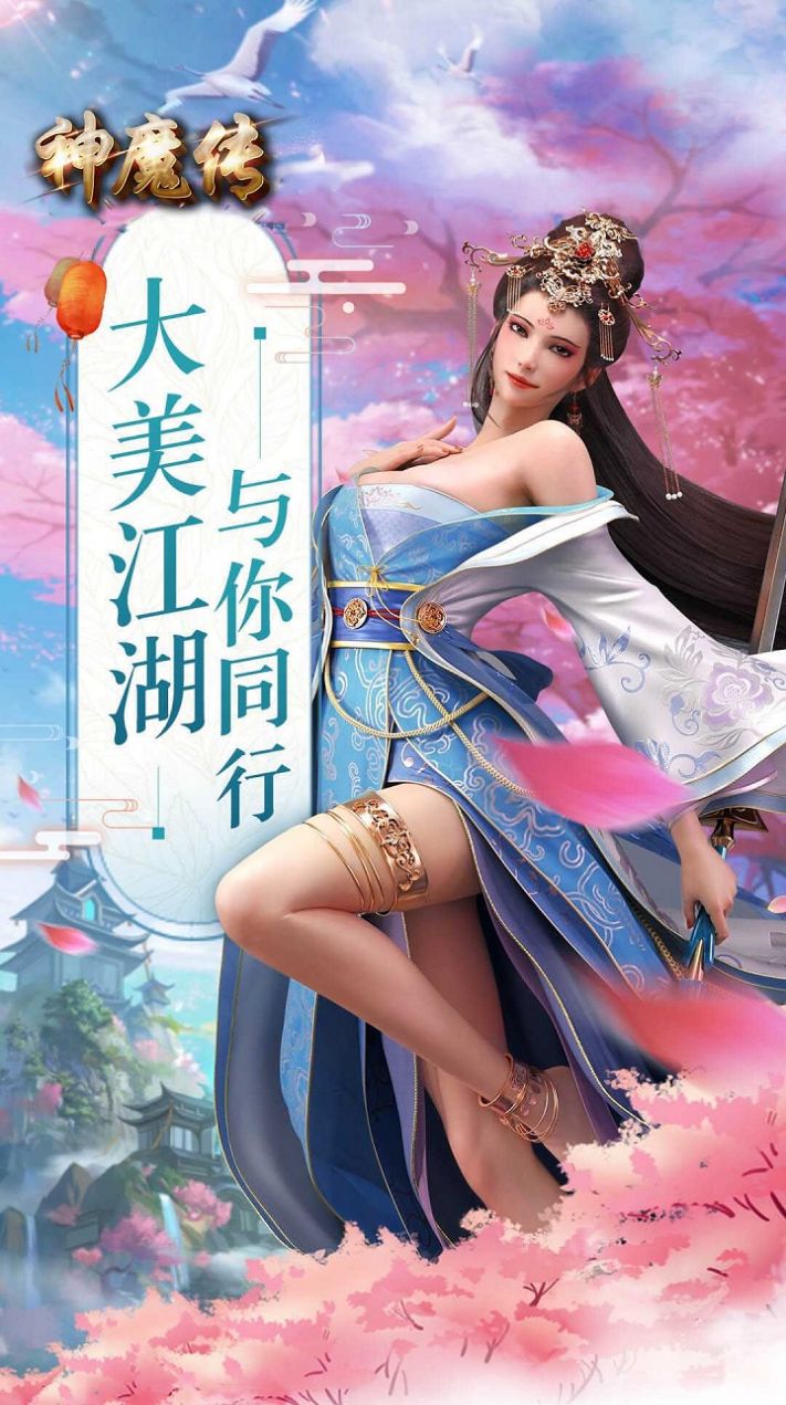 神魔傳驅(qū)魔衛(wèi)道手游版截圖2