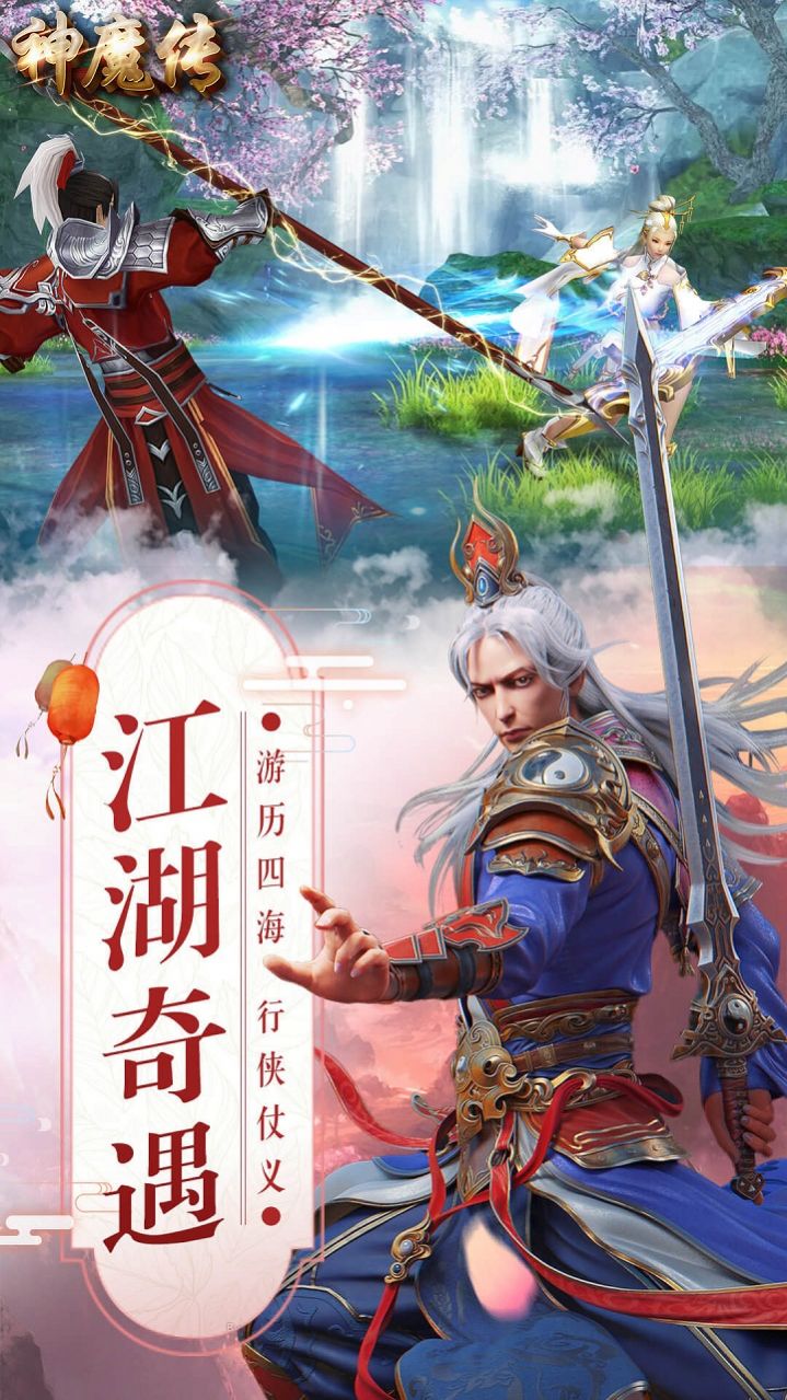 神魔傳驅(qū)魔衛(wèi)道手游版截圖4