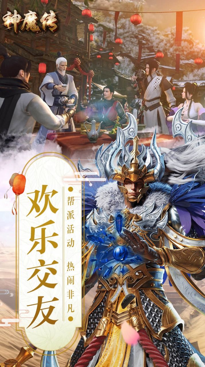 神魔傳驅(qū)魔衛(wèi)道手游版截圖5