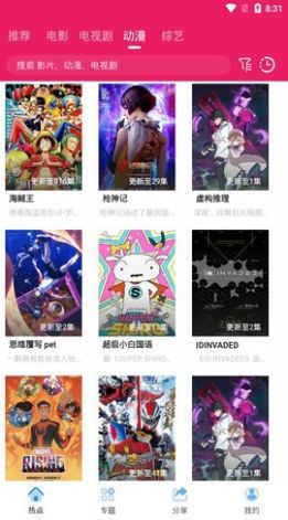 vipmvtv追劇達(dá)人2.0ios最新版下載安裝截圖1