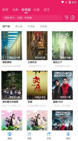 vipmvtv追劇達(dá)人2.0ios最新版下載安裝截圖2
