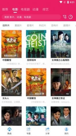 vipmvtv追劇達(dá)人2.0ios最新版下載安裝截圖3