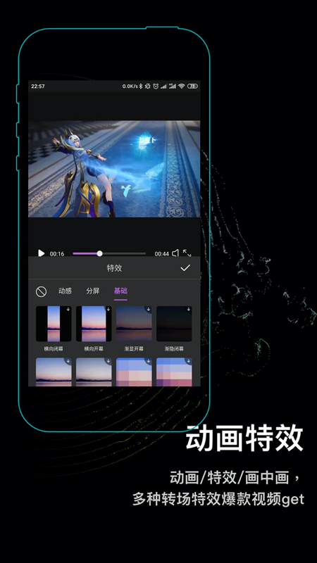 秒映視頻剪輯APP版截圖2