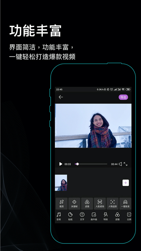 秒映視頻剪輯APP版截圖3