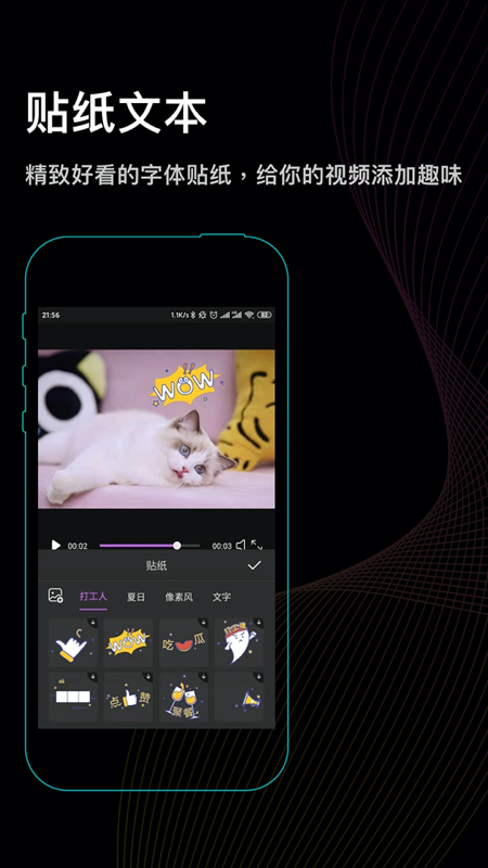 秒映視頻剪輯APP版截圖1
