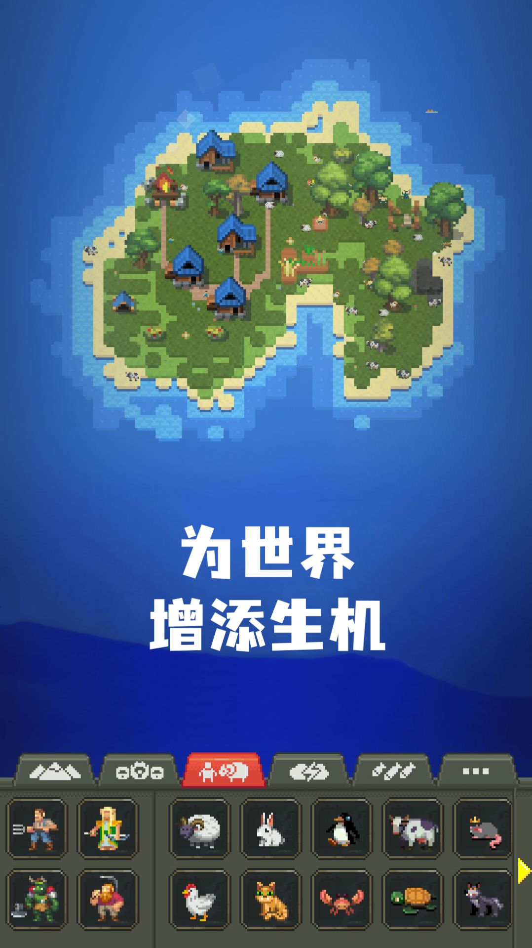 艾爾登像素世界游戲安卓手機(jī)版截圖2