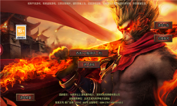 神猴傳奇黑暗光年手游正式版截圖2