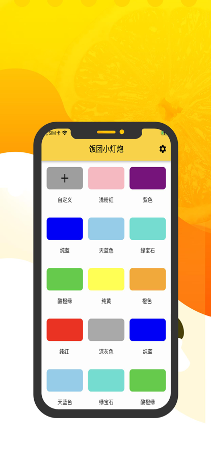 飯團小燈炮追劇APP版截圖1