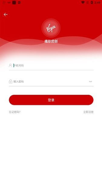 維珍優(yōu)創(chuàng)置換中心app下載截圖1