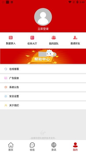維珍優(yōu)創(chuàng)置換中心app下載截圖3