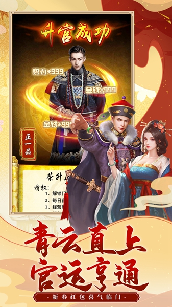 極品芝麻官2022正版手游最新版截圖4