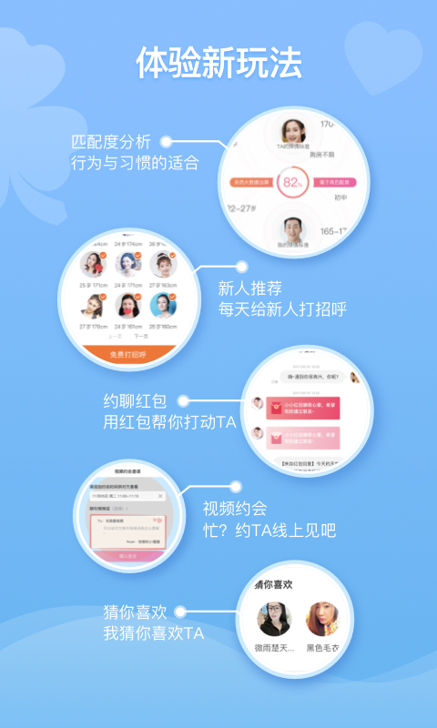百合婚戀2022最新版截圖1