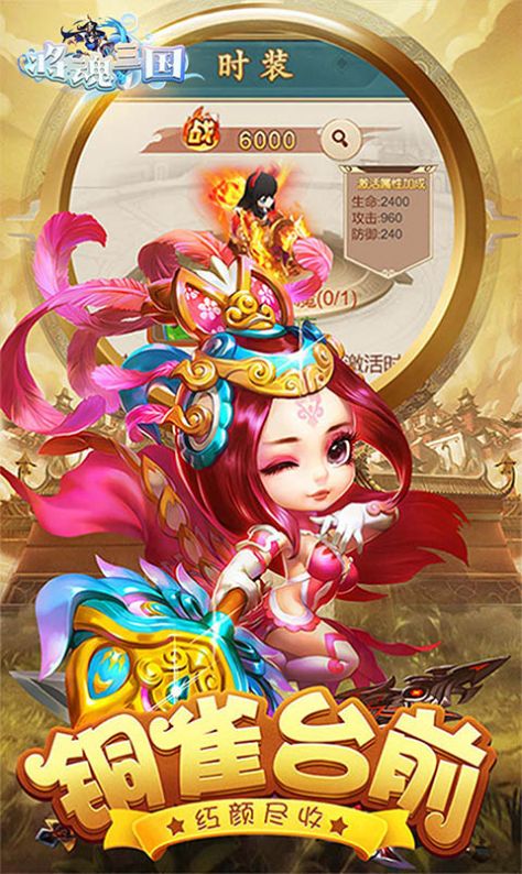将魂三国卡牌三国手游版2