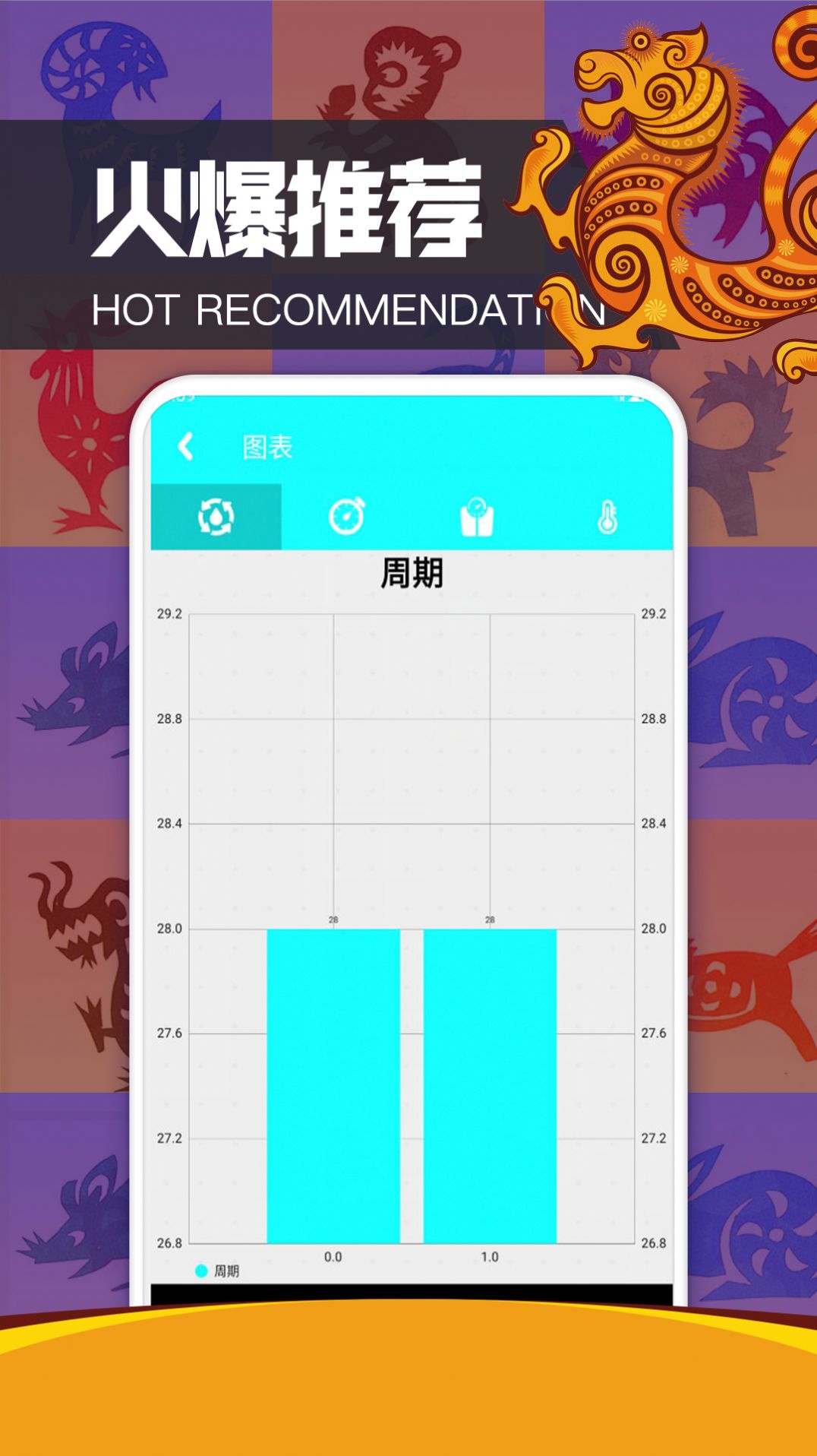 白姐小助手經(jīng)期預(yù)測(cè)app安卓版截圖4