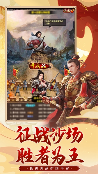 極品芝麻官2022正版手游最新版截圖2
