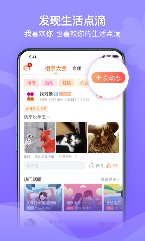 百合婚戀2022最新版截圖5