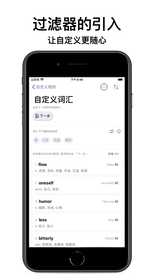 墨典单词app安卓免费下载最新版截图2: