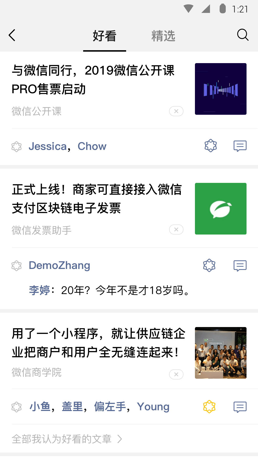 微信8.0.21最新內(nèi)測(cè)版截圖5