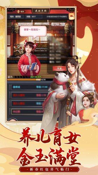 極品芝麻官2022正版手游最新版截圖1