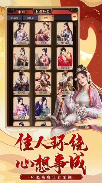 極品芝麻官2022正版手游最新版截圖3