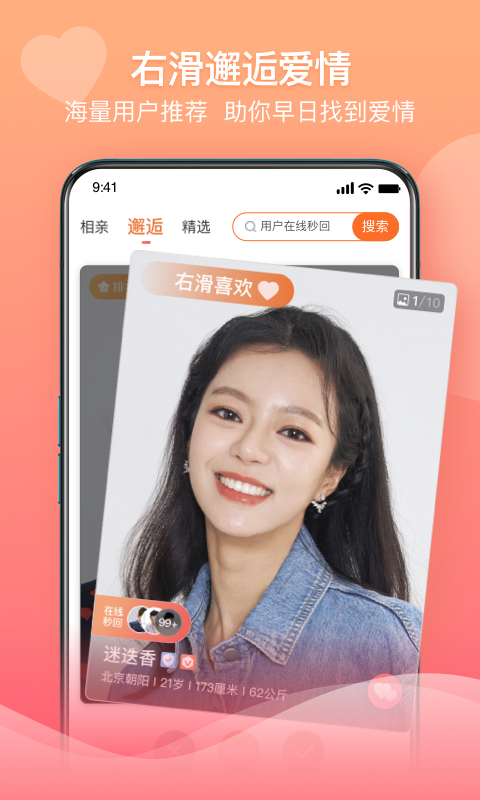 百合婚戀2022最新版截圖2